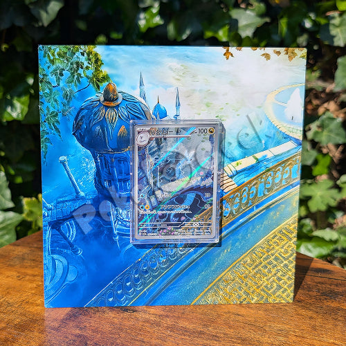 Dragonair 151